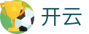 开云（Kaiyun）官方网站 - 官方在线登录